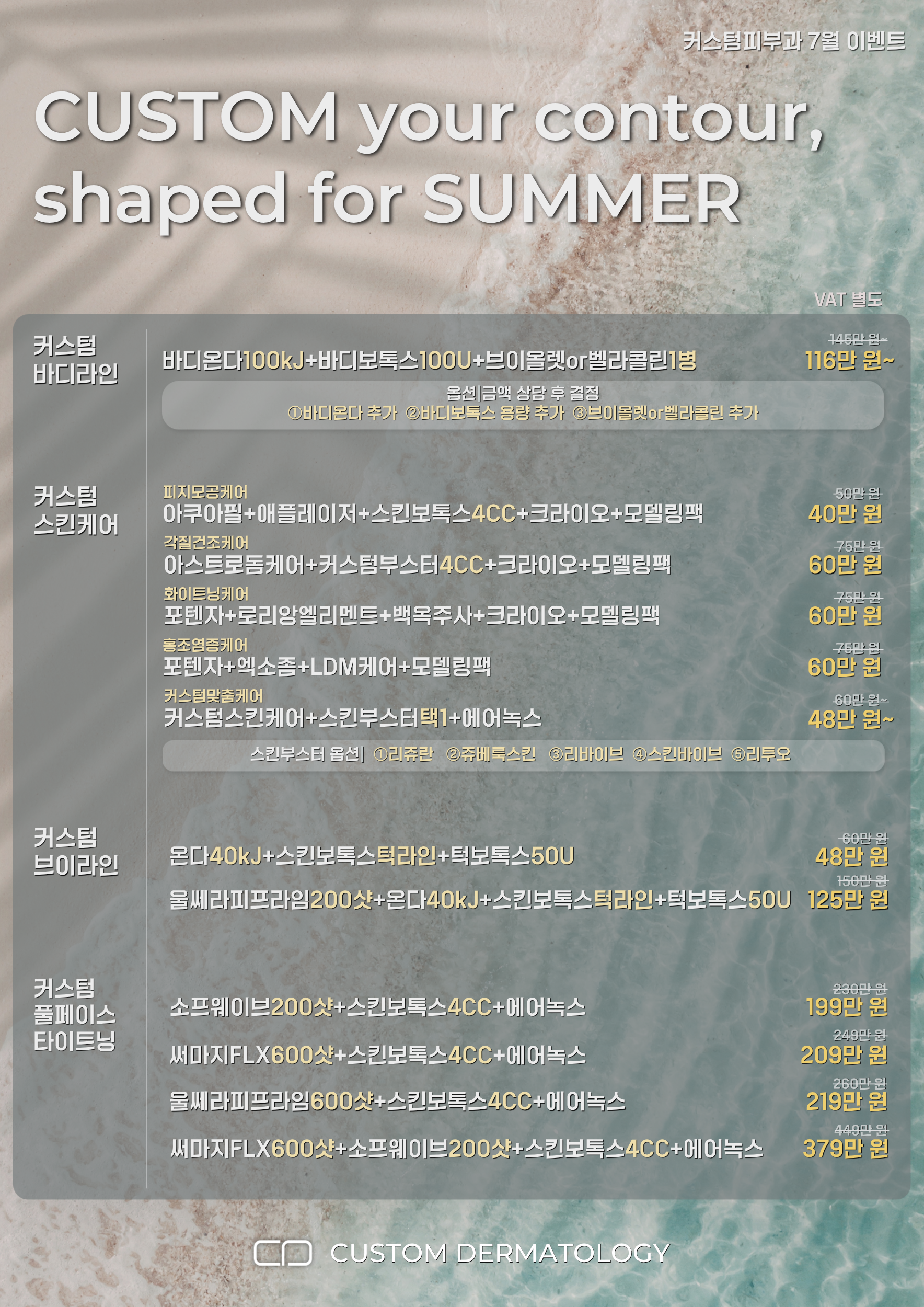세인트클리닉 이벤트